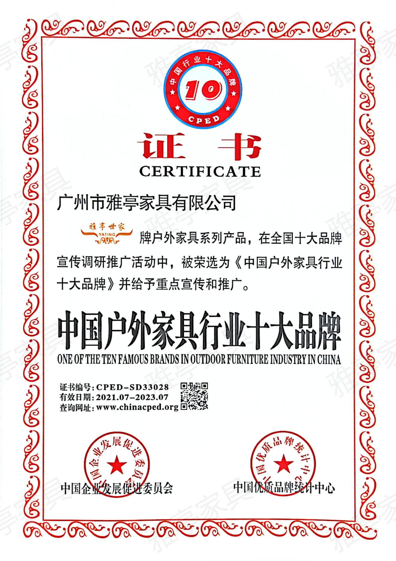 中国户外家具行业十大品牌
